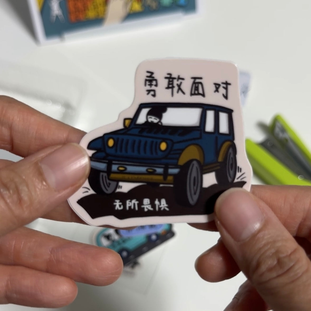 *NEW* 送给不放弃的你 - Sticker Pack of 4