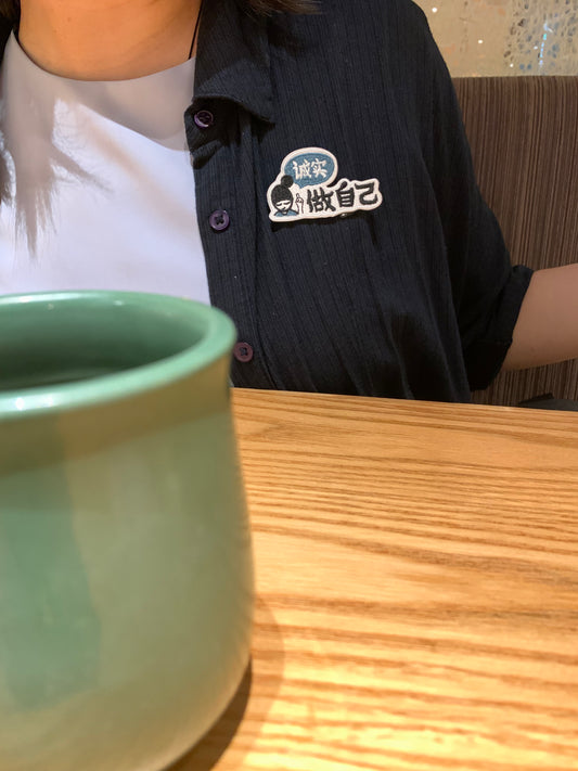 诚实做自己 (Be Yourself) | Iron-on Patch