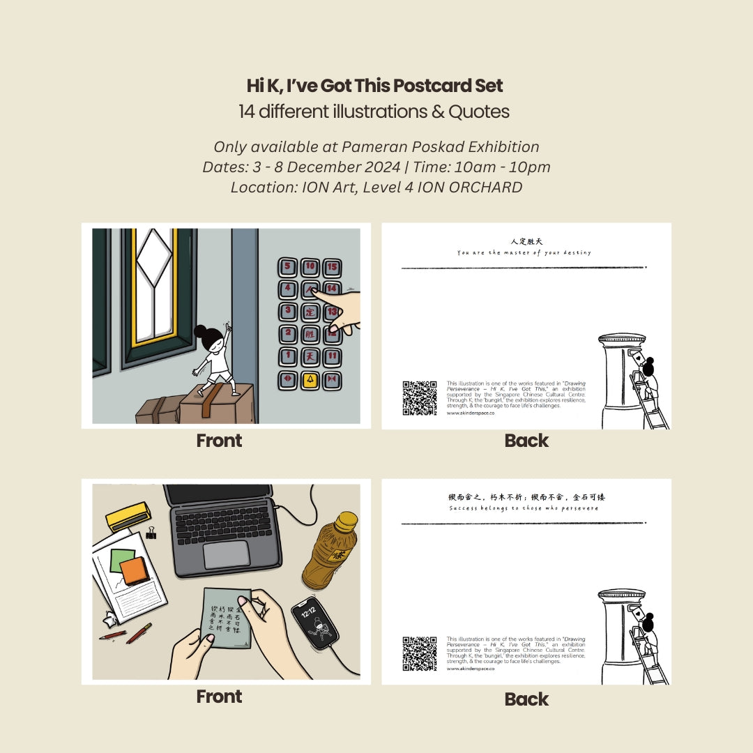 Hi K, I've Got This - Postcard Set (LIMITED SETS)
